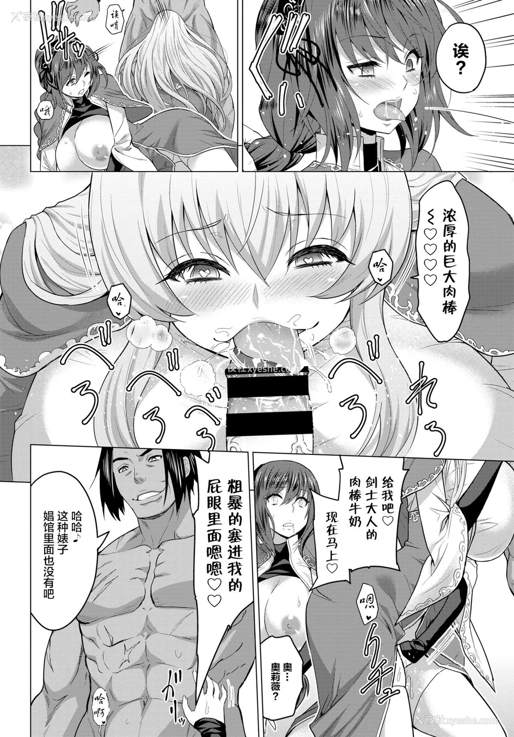 21P - [山田ゴゴゴ] 圣女の烙印-Annunciation of despair- #04 (COMIC BAVEL 2021年1月号) [中国翻訳] [DL版]