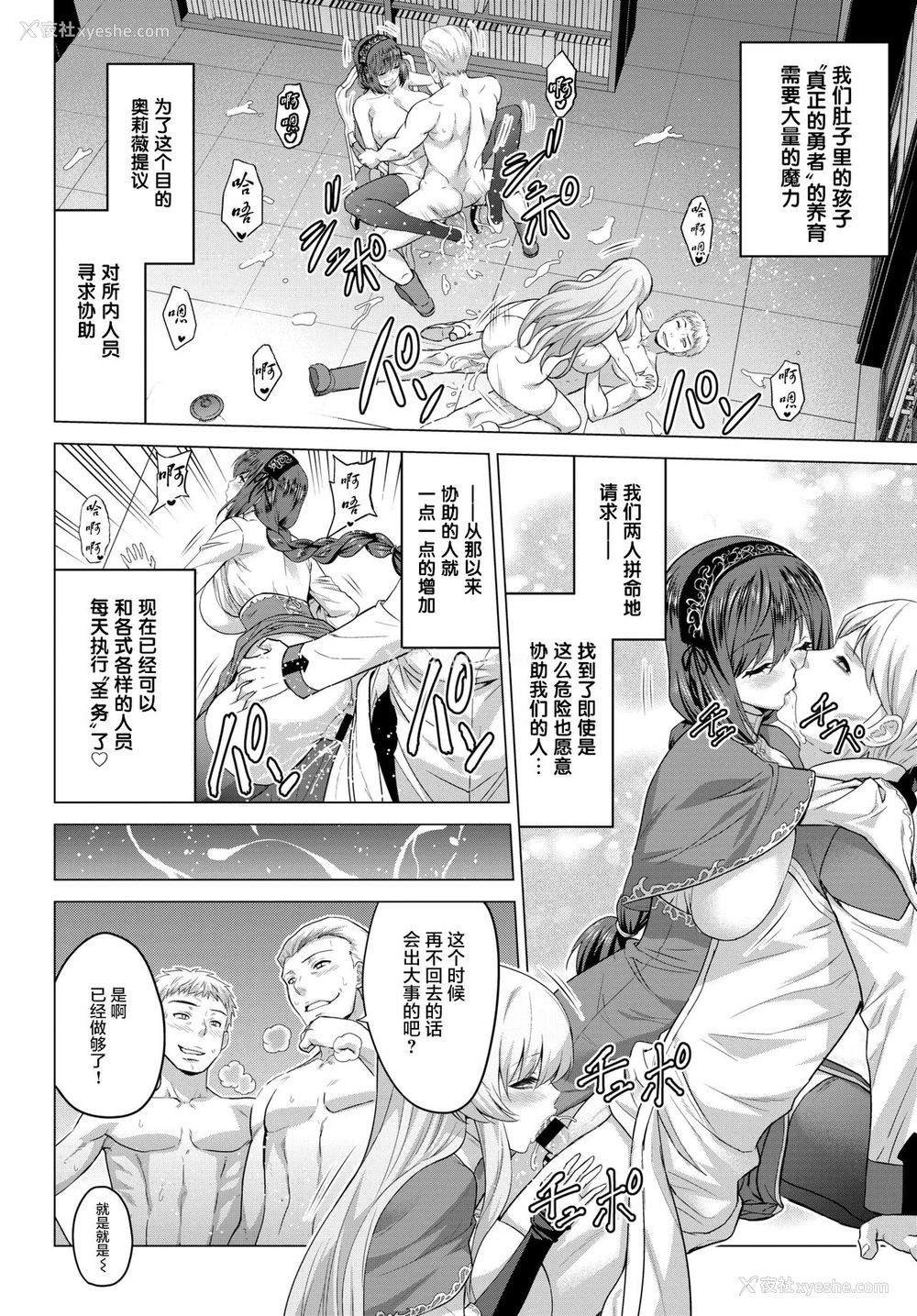 9P - [山田ゴゴゴ] 圣女の烙印-Annunciation of despair- #04 (COMIC BAVEL 2021年1月号) [中国翻訳] [DL版]