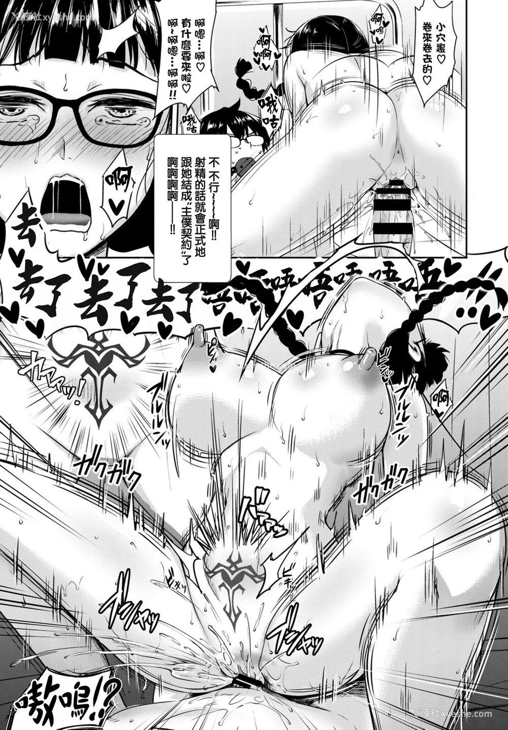 12P - [でらうえあ] となりのサキュバスちゃん その2 (COMIC BAVEL 2019年3月号) [中国翻訳] [DL版]