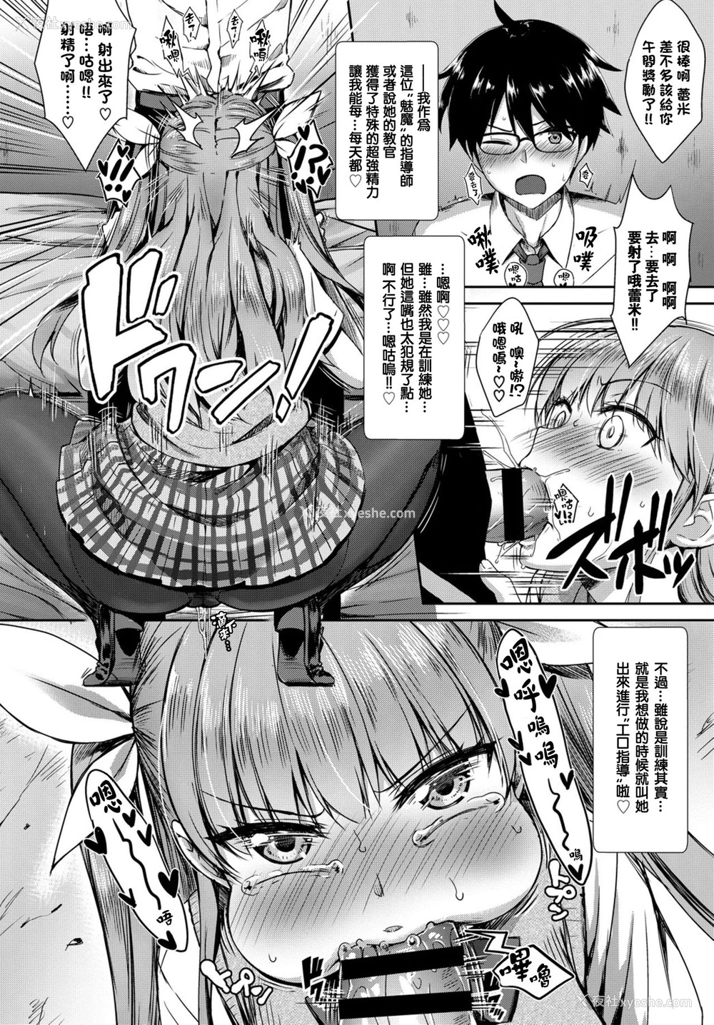 1P - [でらうえあ] となりのサキュバスちゃん その2 (COMIC BAVEL 2019年3月号) [中国翻訳] [DL版]