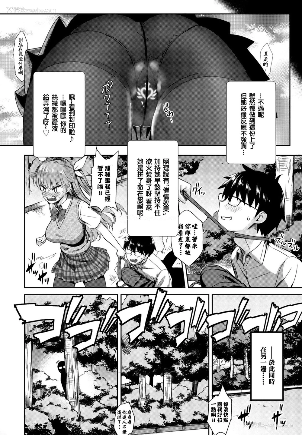 5P - [でらうえあ] となりのサキュバスちゃん その2 (COMIC BAVEL 2019年3月号) [中国翻訳] [DL版]