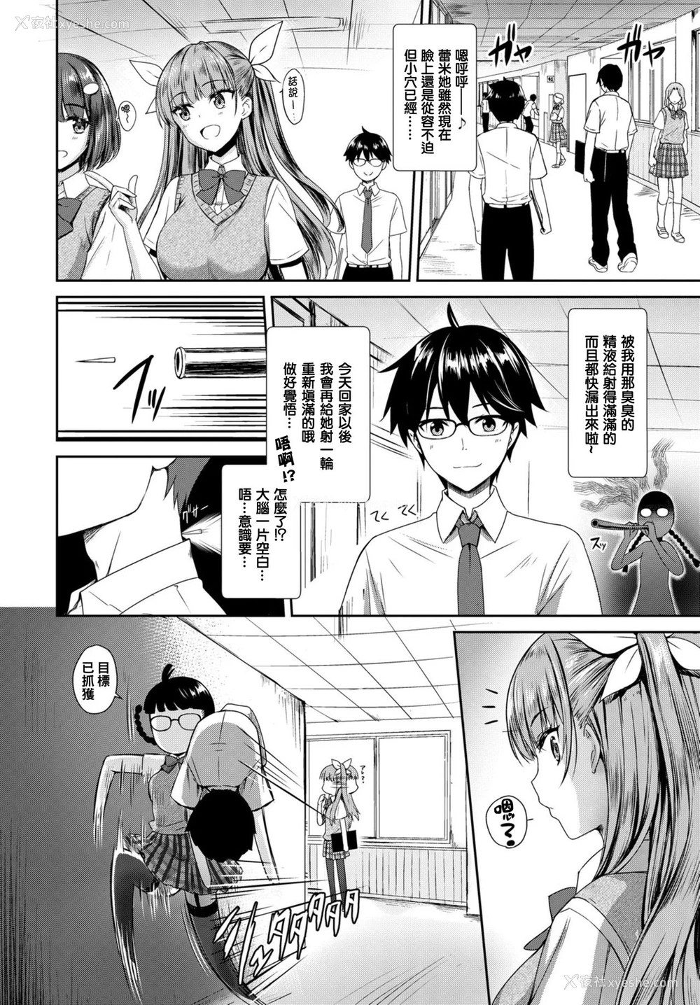 7P - [でらうえあ] となりのサキュバスちゃん その2 (COMIC BAVEL 2019年3月号) [中国翻訳] [DL版]