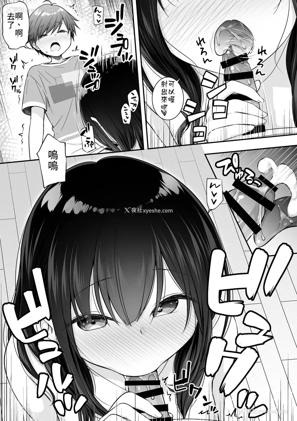 10P - [ぷらぱんだ王国 (ぷらぱ)] 裸族のお姉ちゃんに诱惑されてえっちしちゃったお话