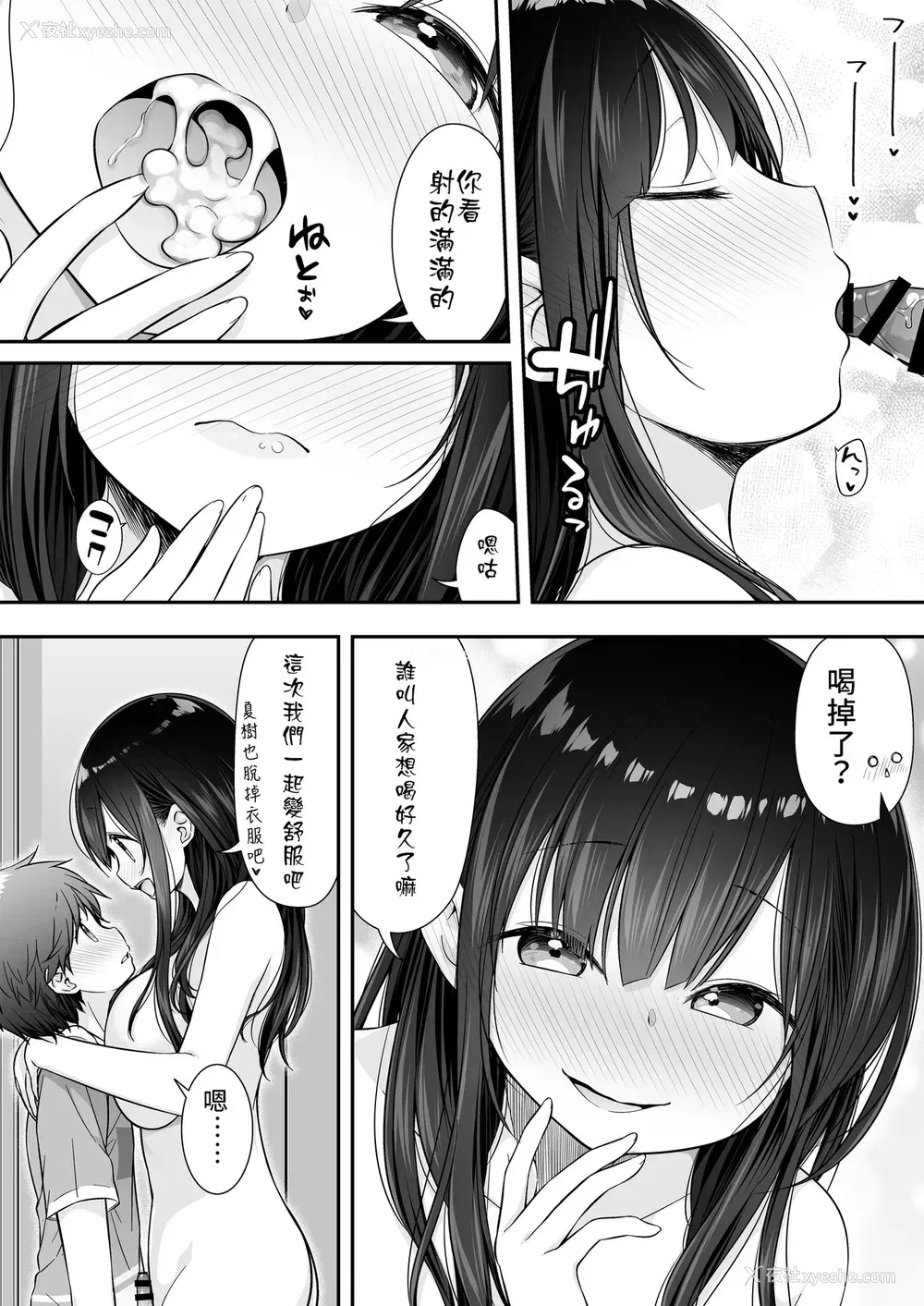 11P - [ぷらぱんだ王国 (ぷらぱ)] 裸族のお姉ちゃんに诱惑されてえっちしちゃったお话