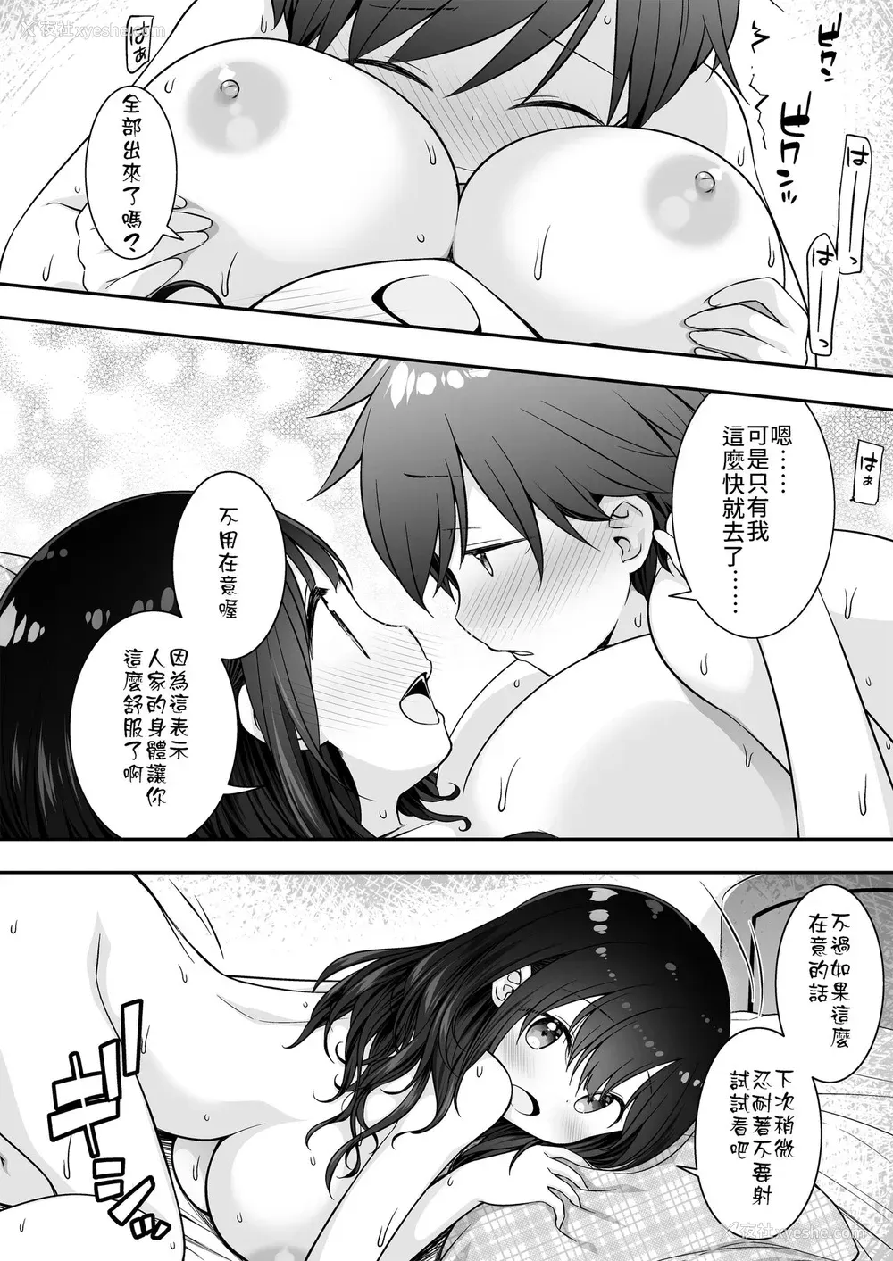 17P - [ぷらぱんだ王国 (ぷらぱ)] 裸族のお姉ちゃんに诱惑されてえっちしちゃったお话