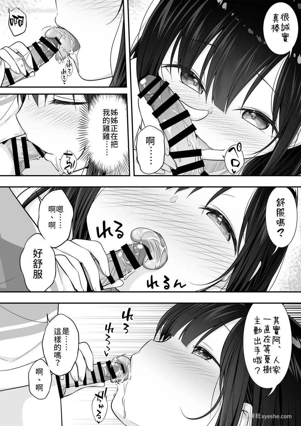 7P - [ぷらぱんだ王国 (ぷらぱ)] 裸族のお姉ちゃんに诱惑されてえっちしちゃったお话