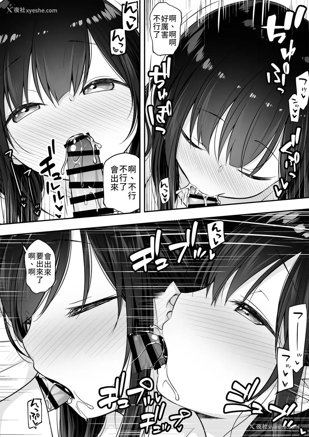 9P - [ぷらぱんだ王国 (ぷらぱ)] 裸族のお姉ちゃんに诱惑されてえっちしちゃったお话