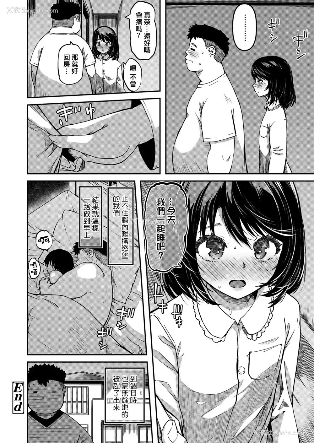 26P - [YU] おマセな妹 (COMIC LO 2022年3月号)