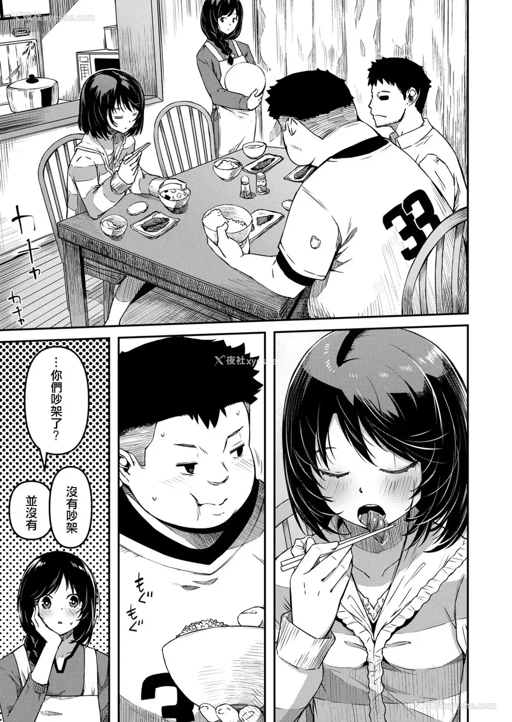 5P - [YU] おマセな妹 (COMIC LO 2022年3月号)