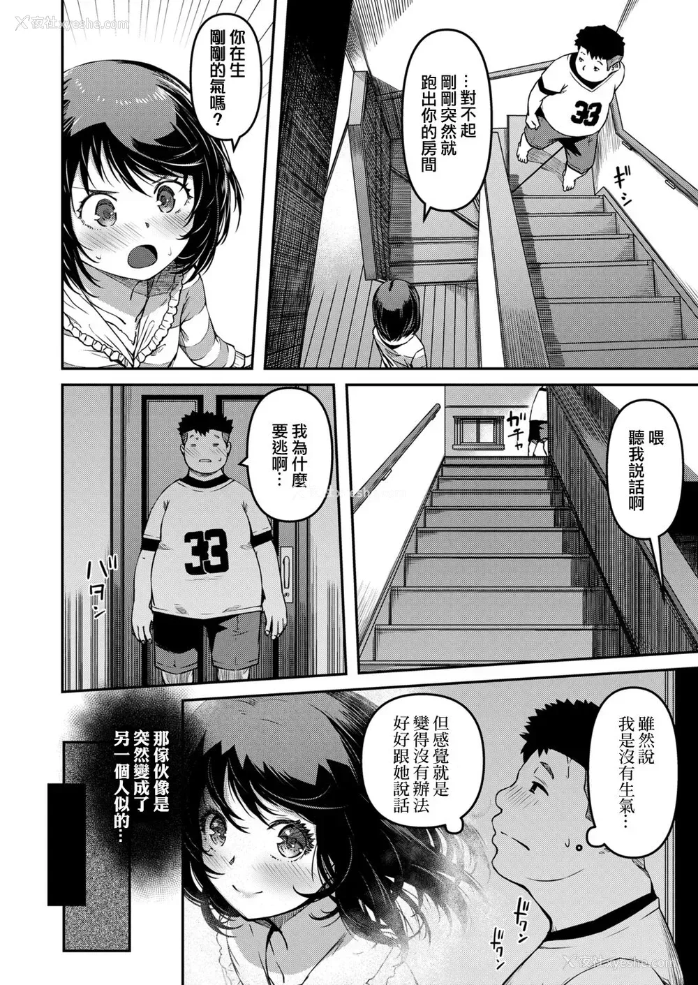 6P - [YU] おマセな妹 (COMIC LO 2022年3月号)
