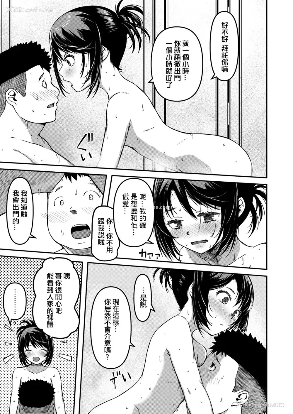 9P - [YU] おマセな妹 (COMIC LO 2022年3月号)