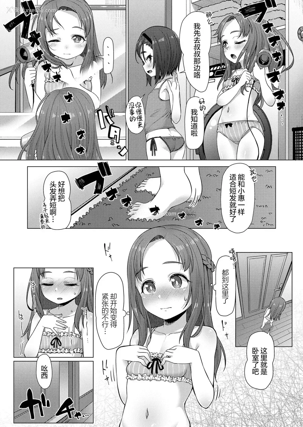 10P - [まめぞう] やったらやっぱりすごかった