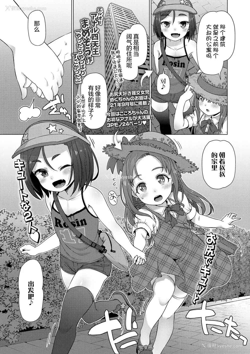 2P - [まめぞう] やったらやっぱりすごかった