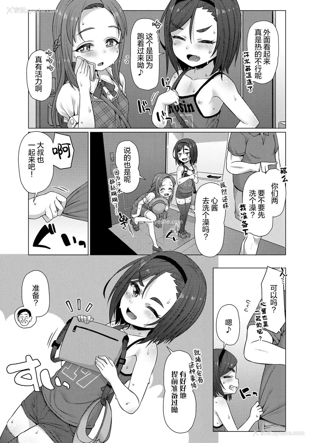 4P - [まめぞう] やったらやっぱりすごかった