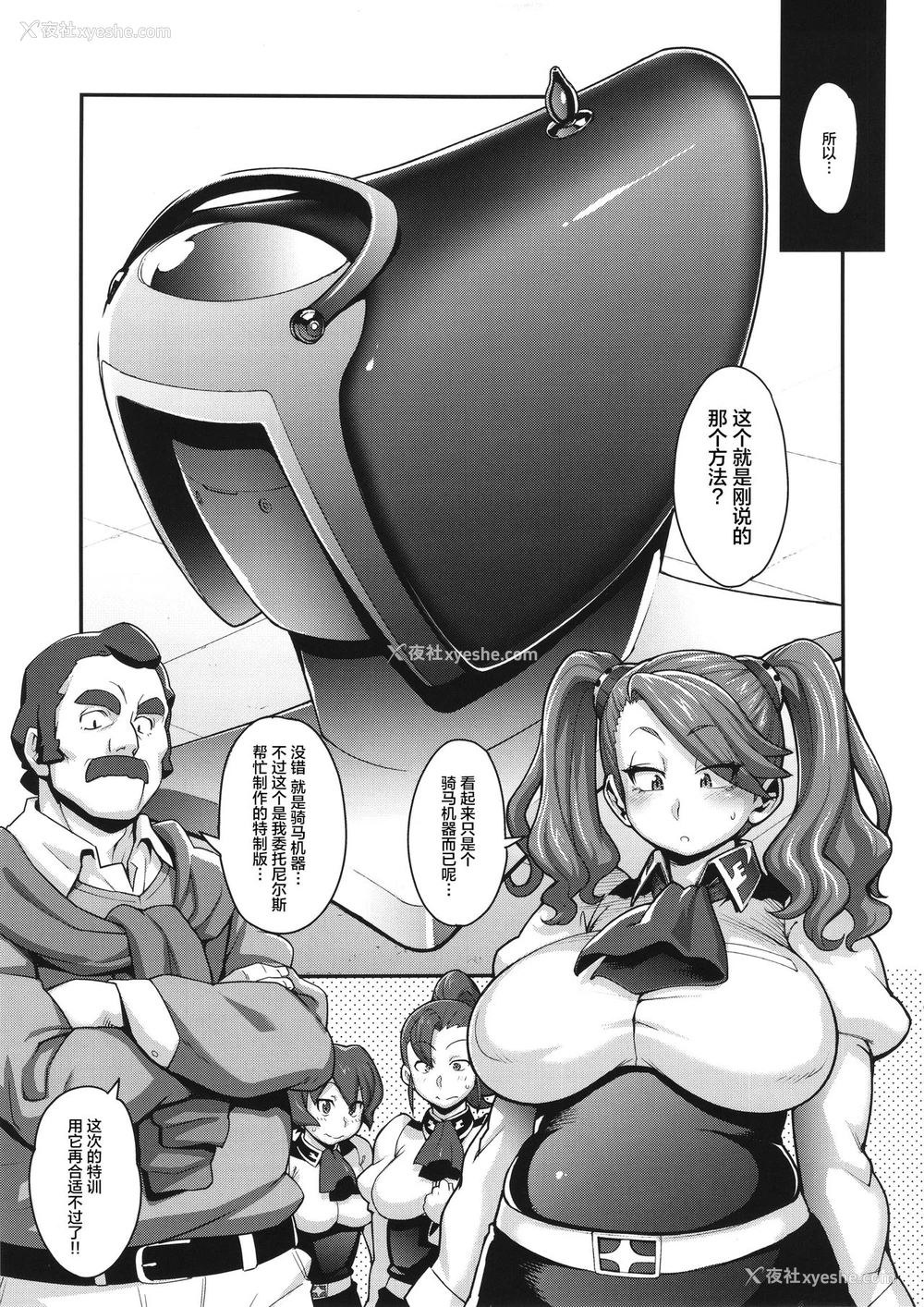 5P - (C88) [ROJIURA JACK (Jun)] SHIRITSUBO (ガンダムビルドファイターズトライ) [中国翻訳]