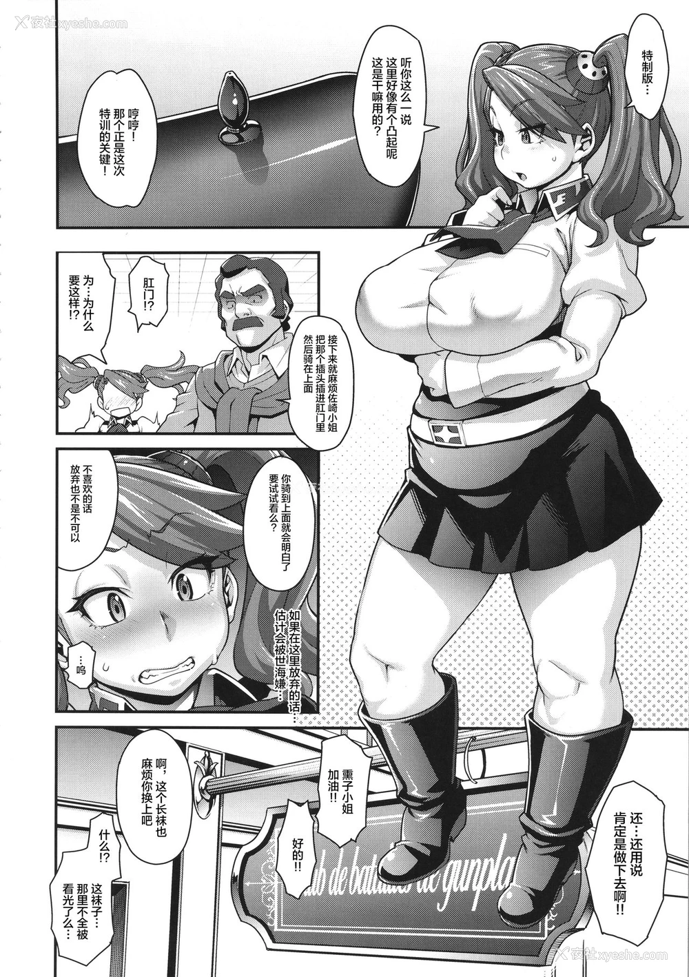 6P - (C88) [ROJIURA JACK (Jun)] SHIRITSUBO (ガンダムビルドファイターズトライ) [中国翻訳]