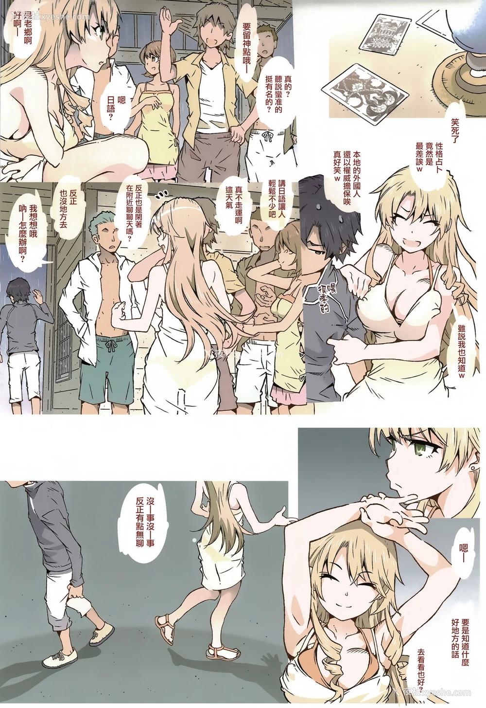 14P - (C97) [RPG カンパニー2 (远海はるか) HOME娘って、どぅ？ (やはり俺の青春ラブコメはまちがっている。)