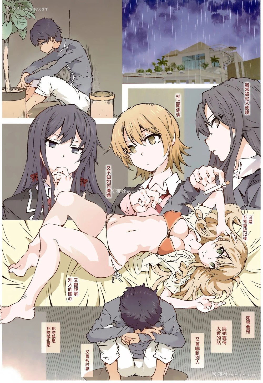 15P - (C97) [RPG カンパニー2 (远海はるか) HOME娘って、どぅ？ (やはり俺の青春ラブコメはまちがっている。)