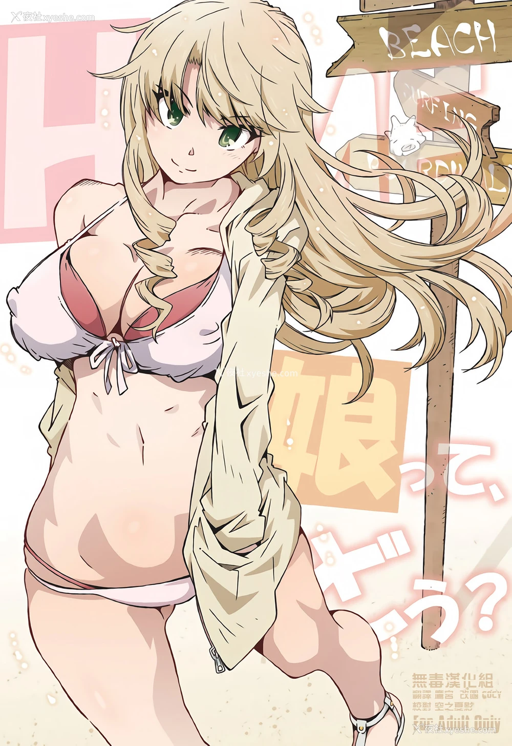1P - (C97) [RPG カンパニー2 (远海はるか) HOME娘って、どぅ？ (やはり俺の青春ラブコメはまちがっている。)