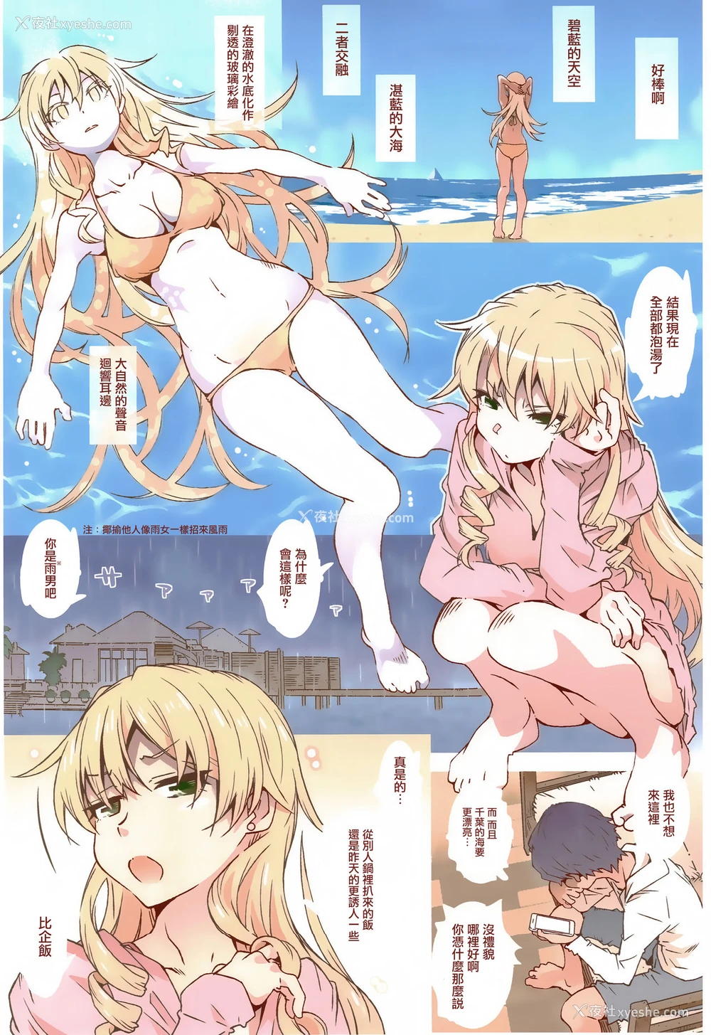 3P - (C97) [RPG カンパニー2 (远海はるか) HOME娘って、どぅ？ (やはり俺の青春ラブコメはまちがっている。)