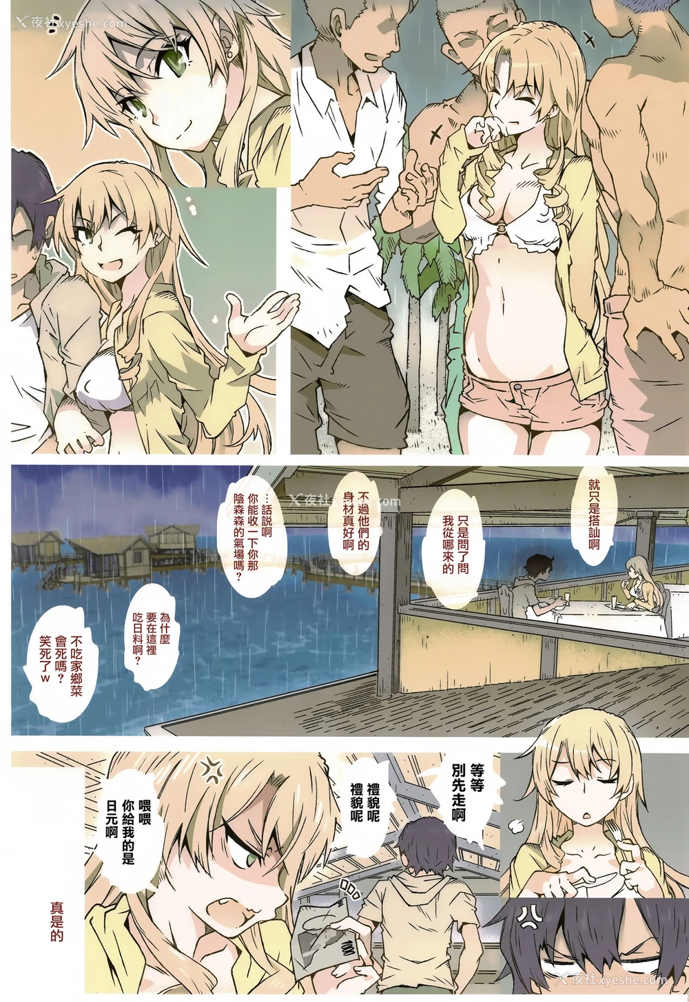 8P - (C97) [RPG カンパニー2 (远海はるか) HOME娘って、どぅ？ (やはり俺の青春ラブコメはまちがっている。)