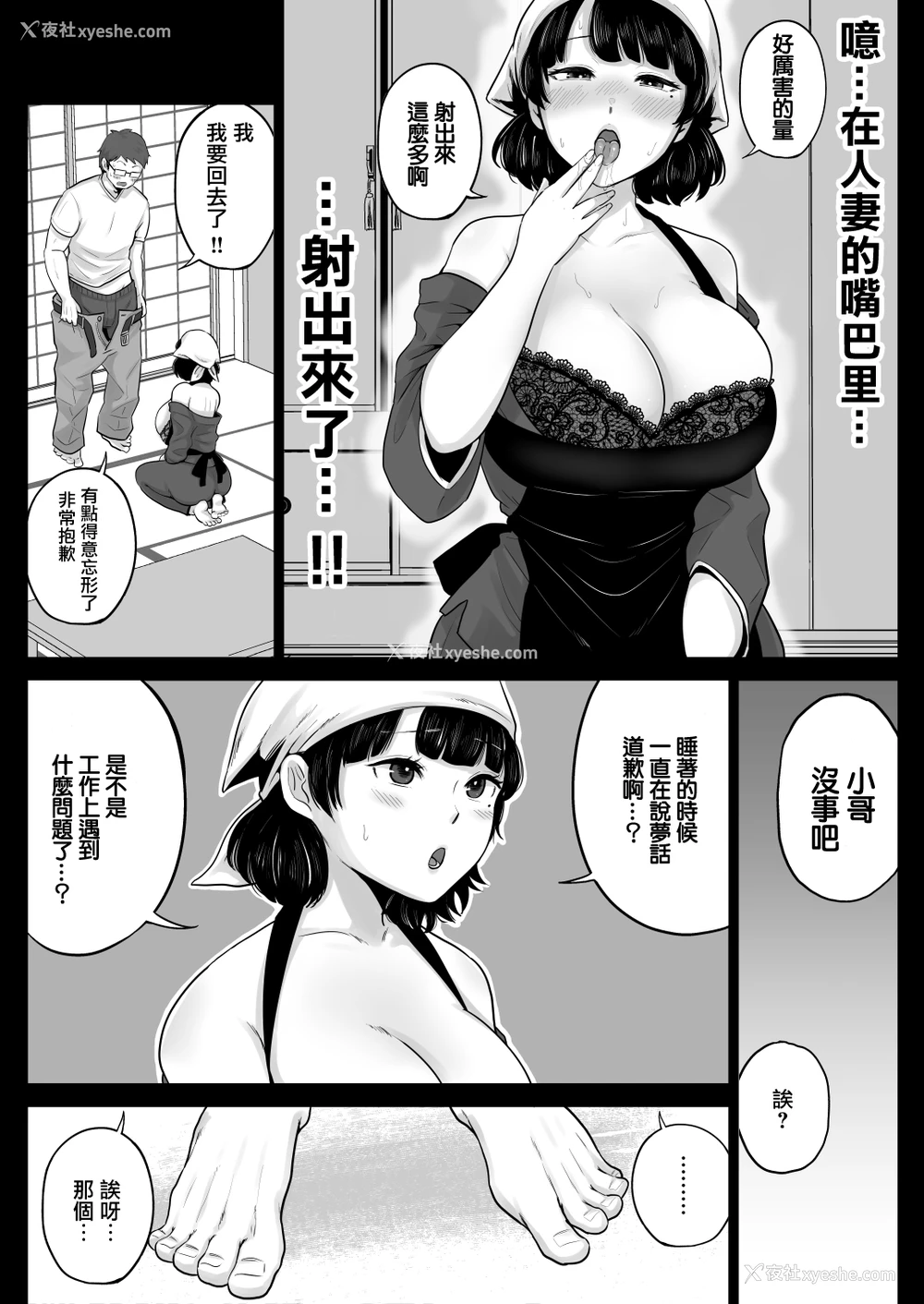 13P - [鼠の母 (鼠のぼ)] 弁当屋の博多美人妻と浓厚セックスしまくった话 [中国翻訳]
