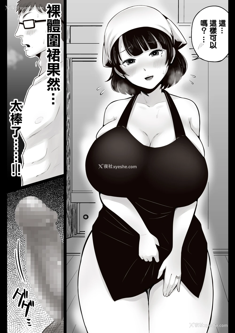 16P - [鼠の母 (鼠のぼ)] 弁当屋の博多美人妻と浓厚セックスしまくった话 [中国翻訳]