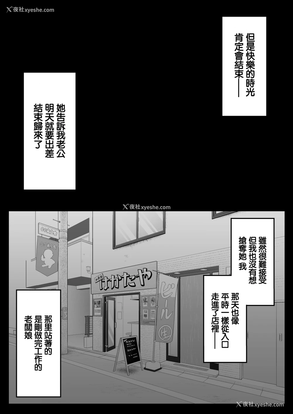 29P - [鼠の母 (鼠のぼ)] 弁当屋の博多美人妻と浓厚セックスしまくった话 [中国翻訳]