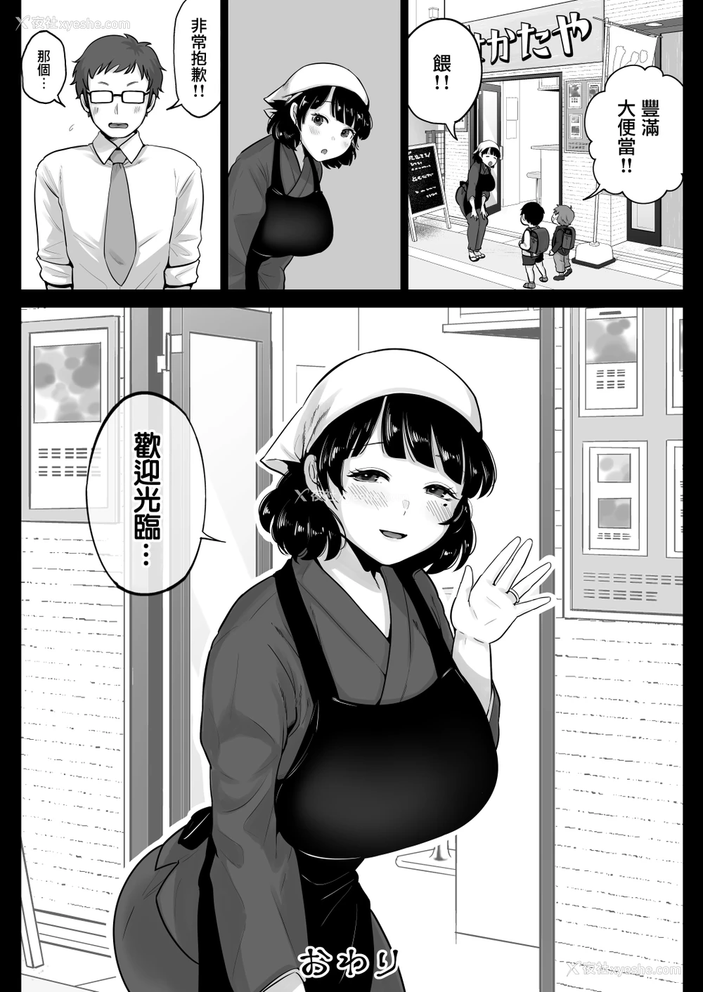 41P - [鼠の母 (鼠のぼ)] 弁当屋の博多美人妻と浓厚セックスしまくった话 [中国翻訳]