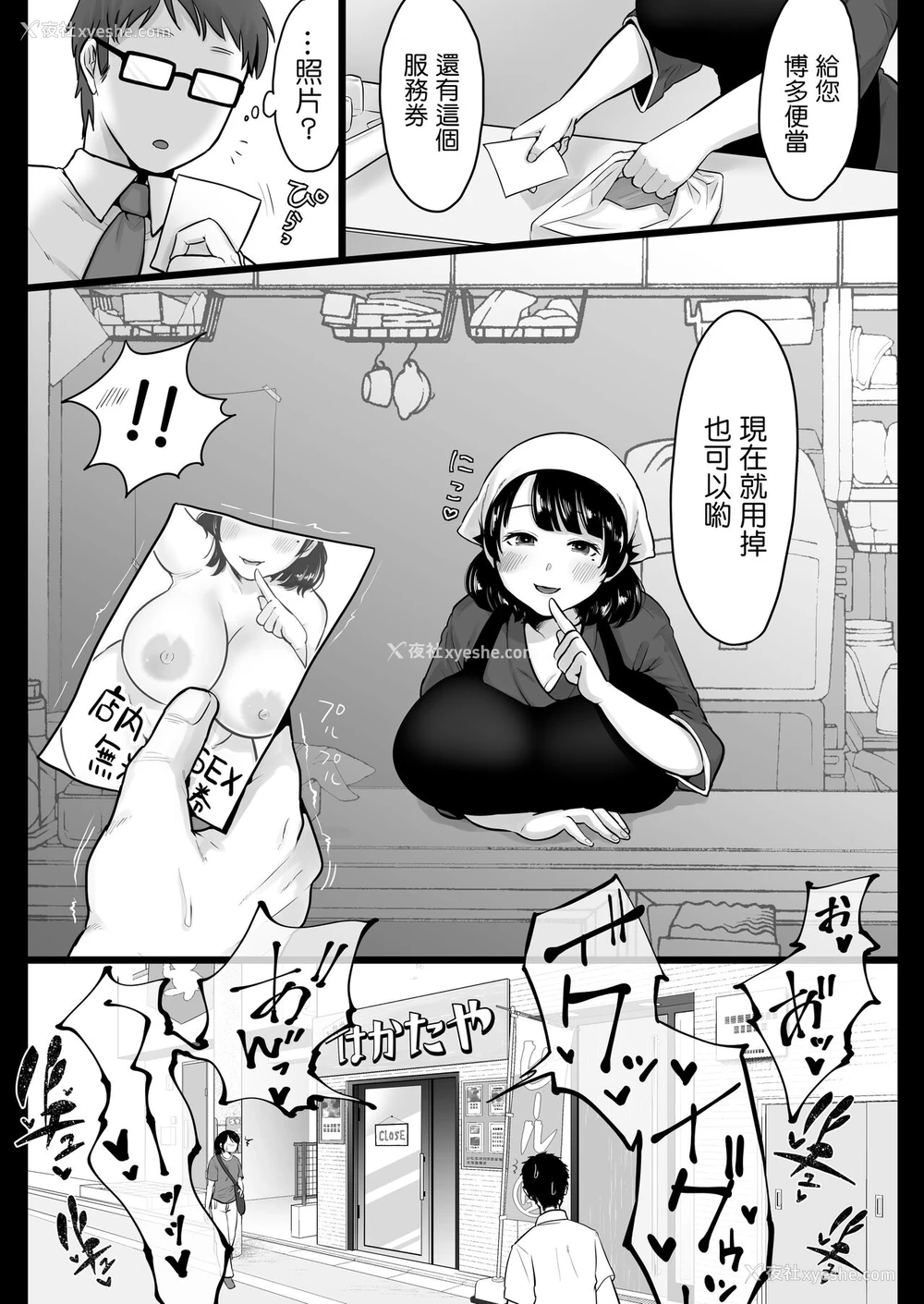 42P - [鼠の母 (鼠のぼ)] 弁当屋の博多美人妻と浓厚セックスしまくった话 [中国翻訳]