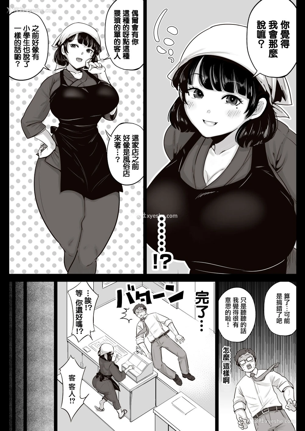 5P - [鼠の母 (鼠のぼ)] 弁当屋の博多美人妻と浓厚セックスしまくった话 [中国翻訳]