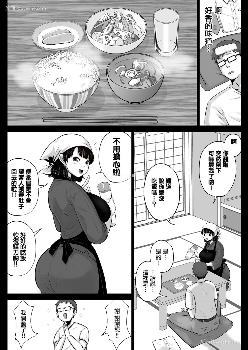 6P - [鼠の母 (鼠のぼ)] 弁当屋の博多美人妻と浓厚セックスしまくった话 [中国翻訳]