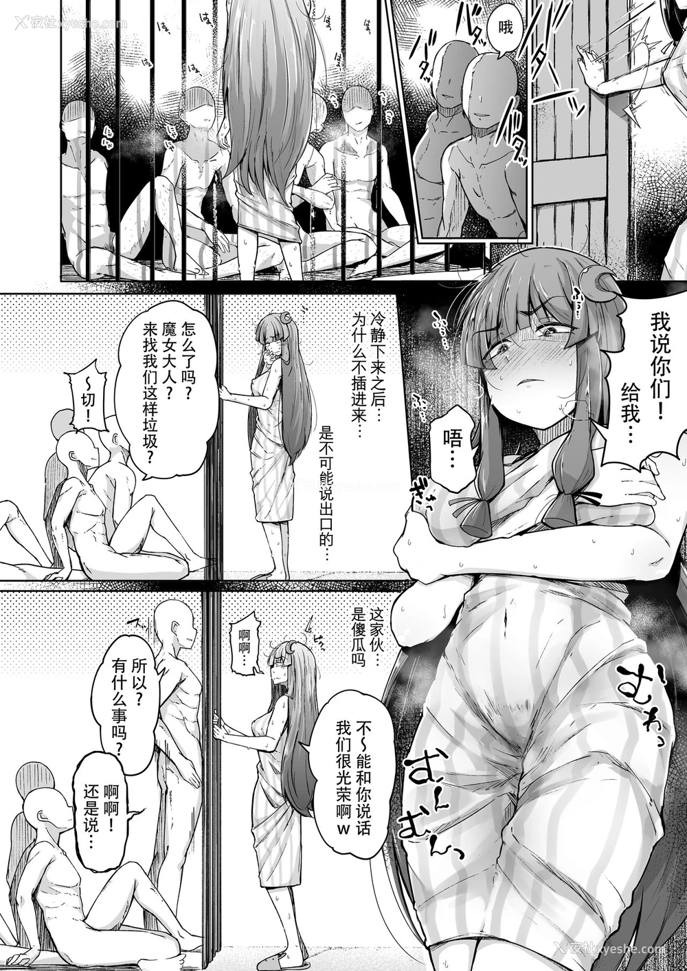 19P - [自家発电処 (flanvia)] 穴とむっつりどすけべだいとしょかん 2 (东方Project)