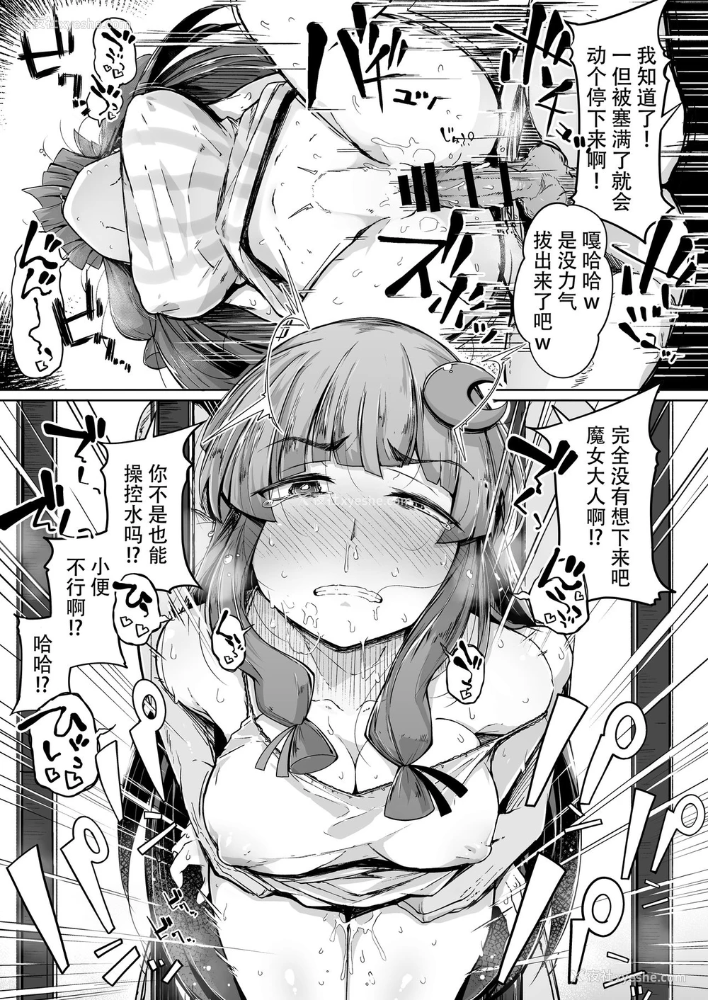 24P - [自家発电処 (flanvia)] 穴とむっつりどすけべだいとしょかん 2 (东方Project)