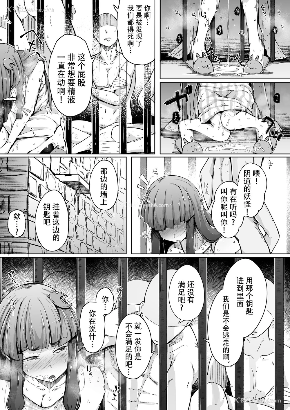 30P - [自家発电処 (flanvia)] 穴とむっつりどすけべだいとしょかん 2 (东方Project)