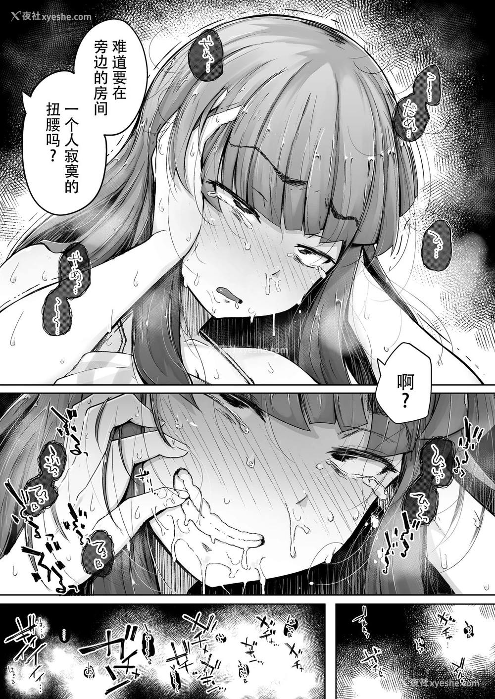 32P - [自家発电処 (flanvia)] 穴とむっつりどすけべだいとしょかん 2 (东方Project)