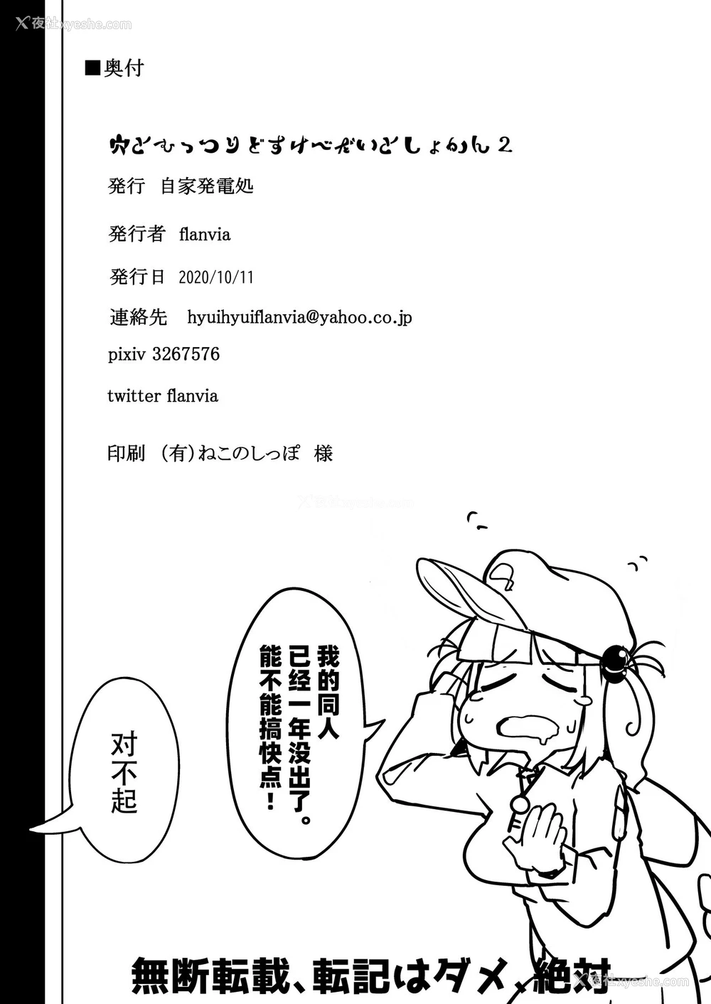 35P - [自家発电処 (flanvia)] 穴とむっつりどすけべだいとしょかん 2 (东方Project)