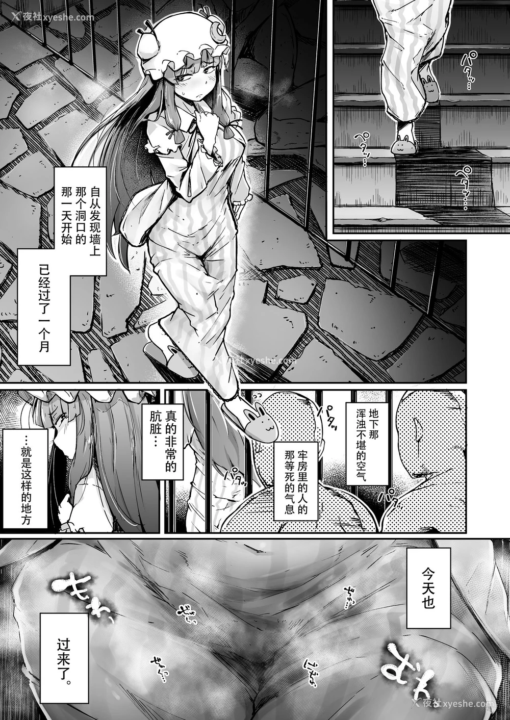 4P - [自家発电処 (flanvia)] 穴とむっつりどすけべだいとしょかん 2 (东方Project)