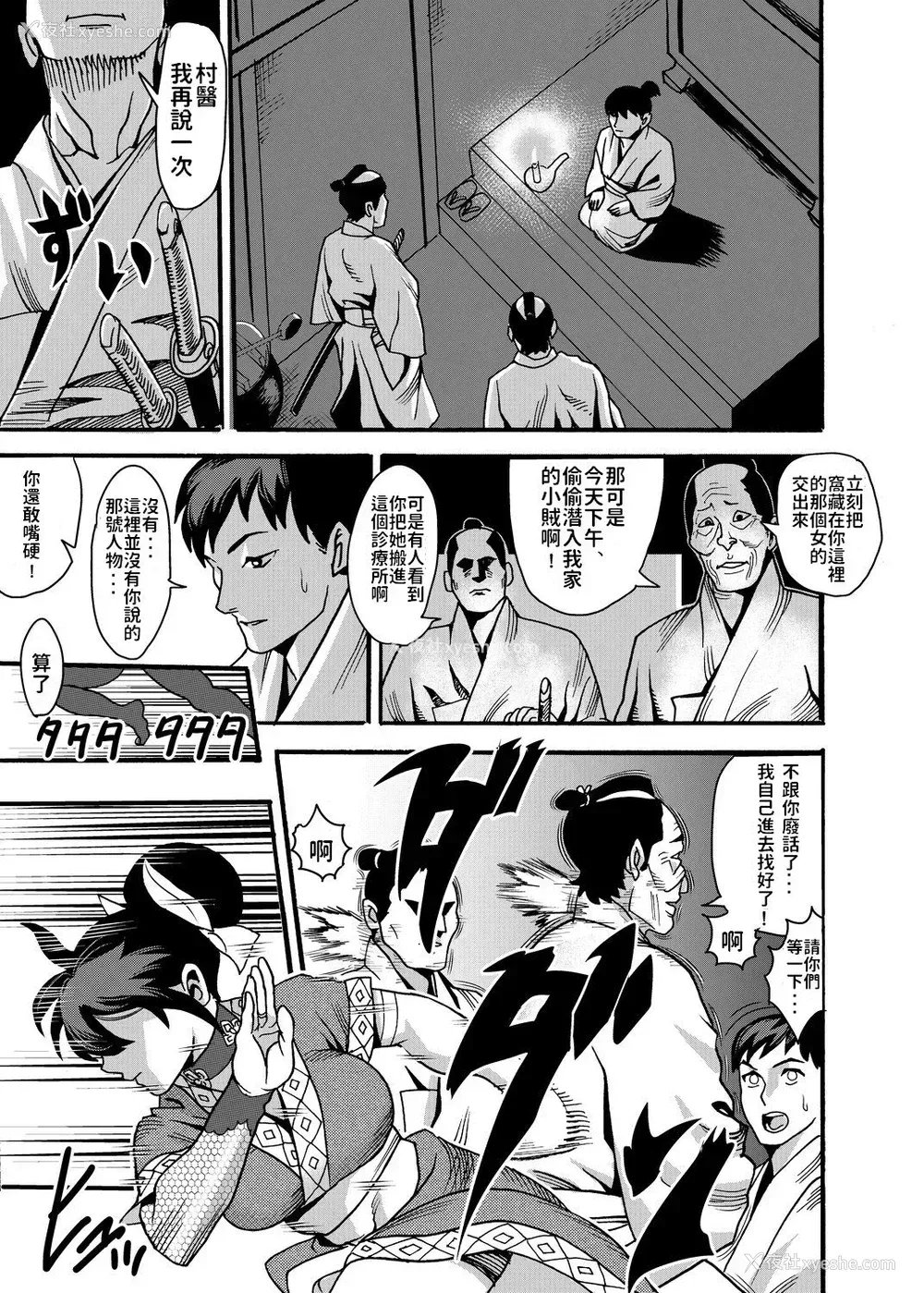 21P - [公仪あんみつ (一炼托生)] 迷い猫～くのいちナガレ忍法帖