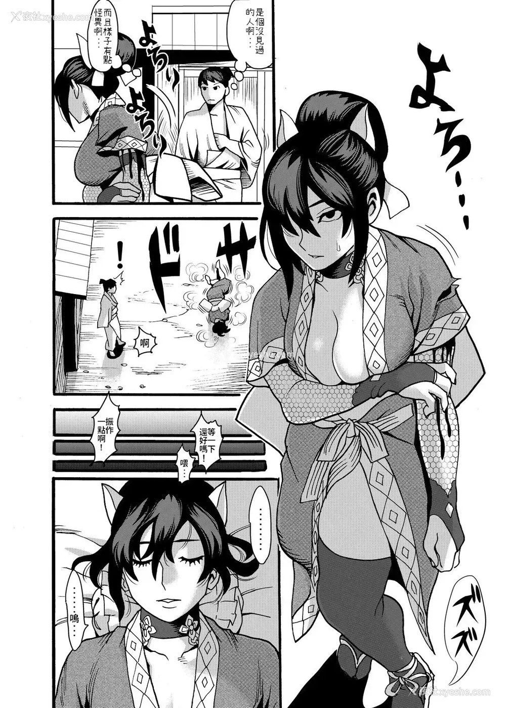 3P - [公仪あんみつ (一炼托生)] 迷い猫～くのいちナガレ忍法帖