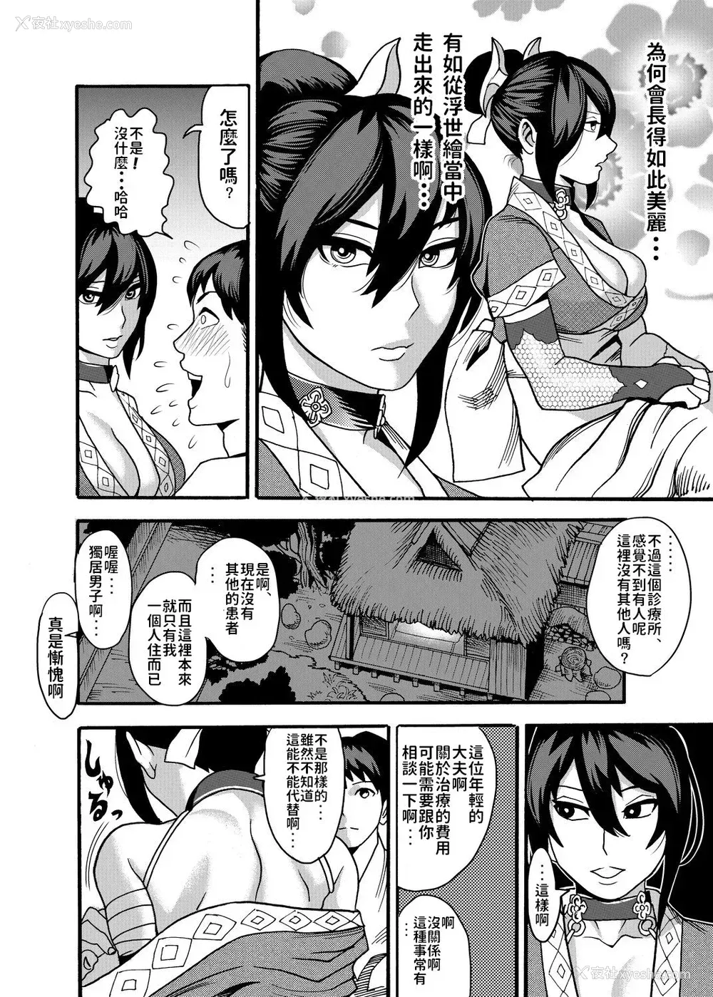5P - [公仪あんみつ (一炼托生)] 迷い猫～くのいちナガレ忍法帖