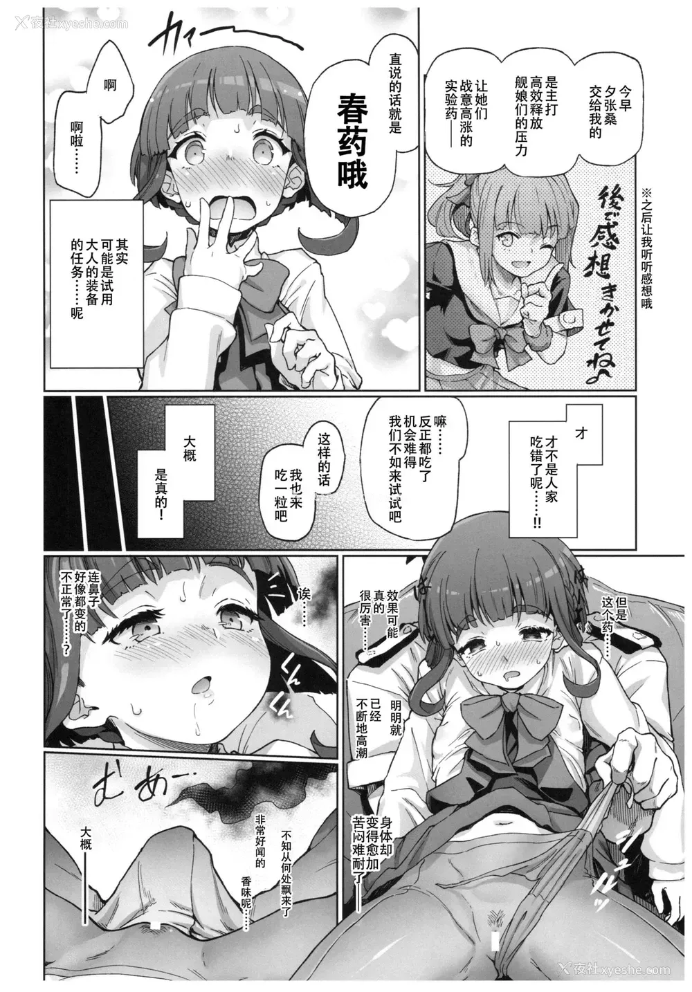5P - (C92) [极彩色 (彩社长)] 高波、とっても乱れちゃうかもっ!?ですっ! (舰队これくしょん -舰これ-)
