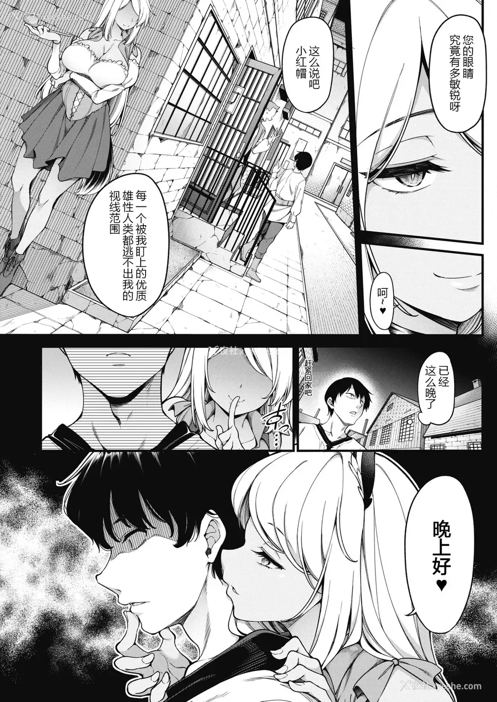 2P - [しろくま] 赤ずきんのヤリ○ンおばあちゃん (コミックホットミルク 2021年10月号) [中国翻訳] [DL版]