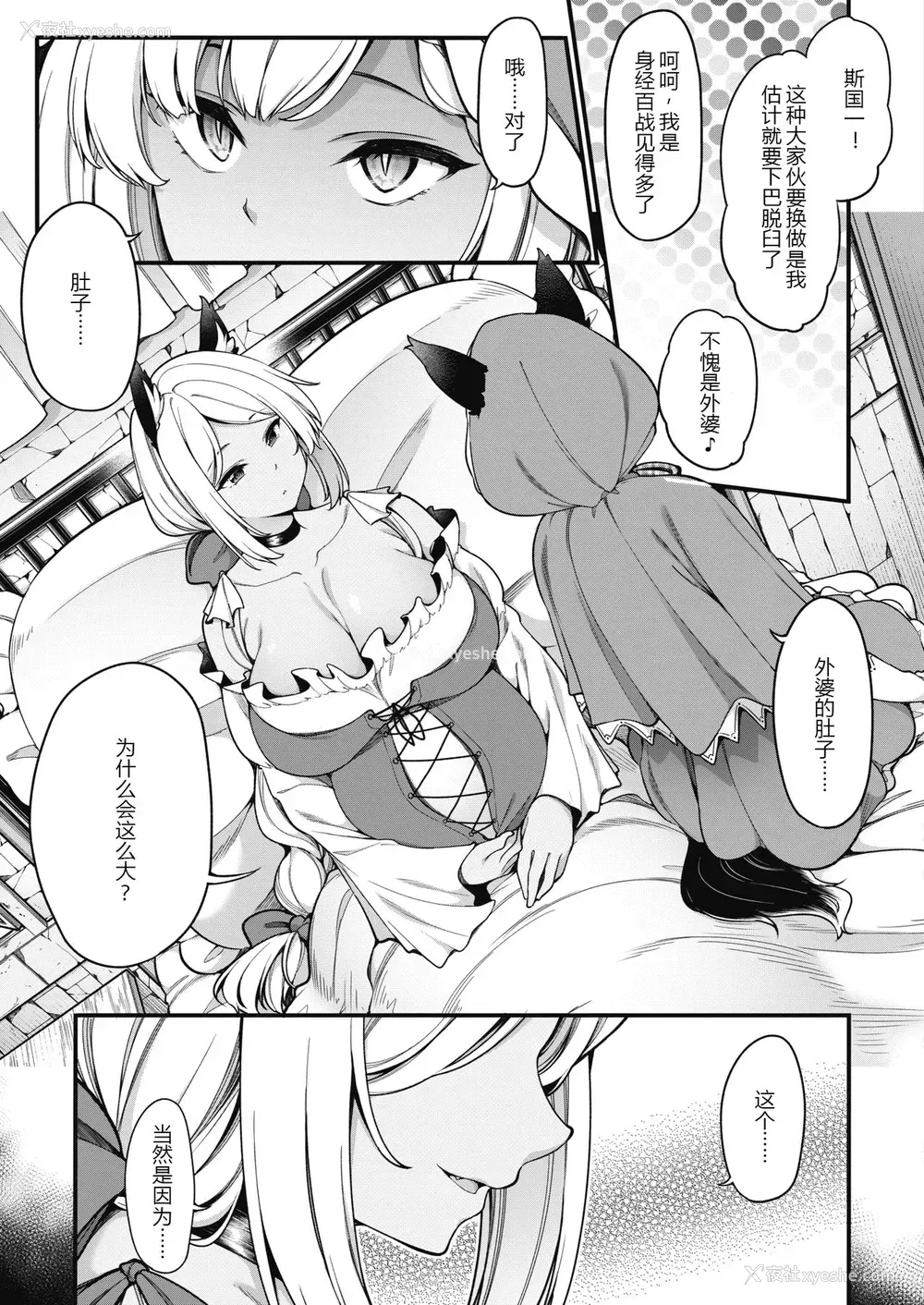 7P - [しろくま] 赤ずきんのヤリ○ンおばあちゃん (コミックホットミルク 2021年10月号) [中国翻訳] [DL版]