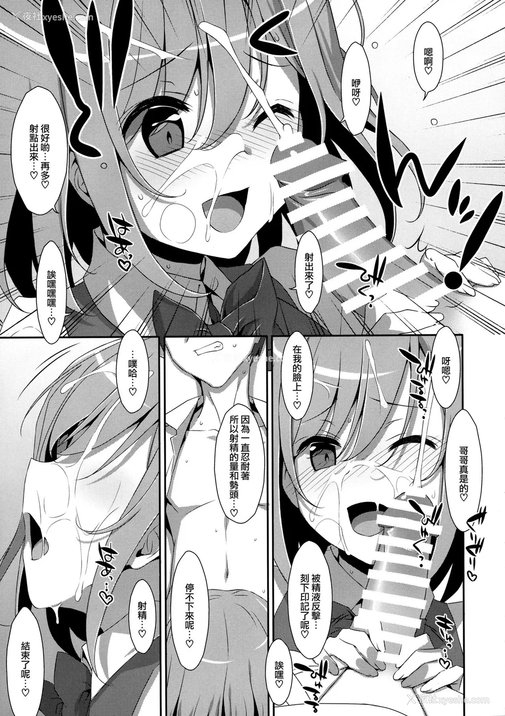 9P - (C96) [TIES (タケイオーキ)] 寝ている(?)お兄ちゃんにイロイロしたいっ! [中国翻訳]