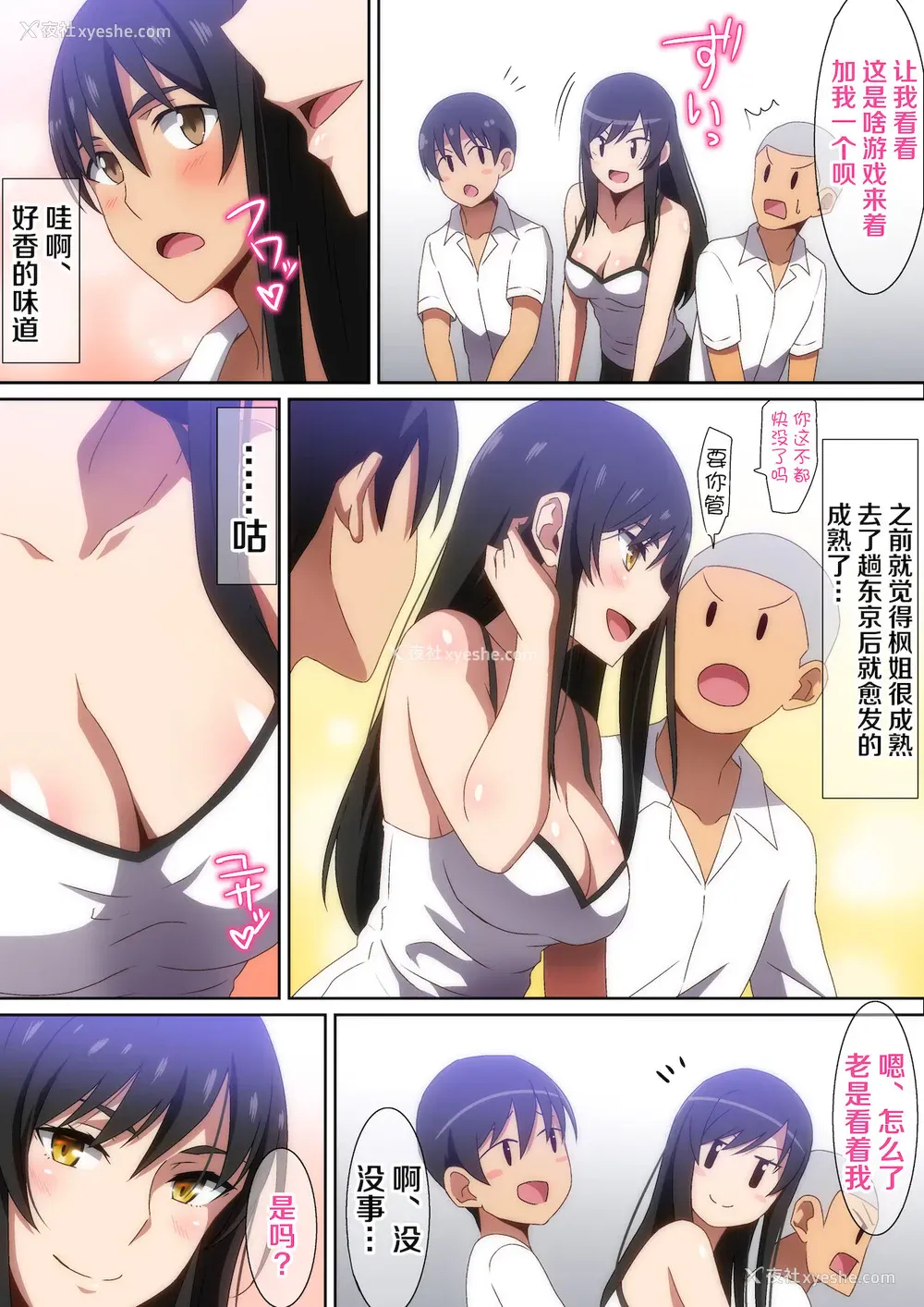 4P - 友达のお姉ちゃん