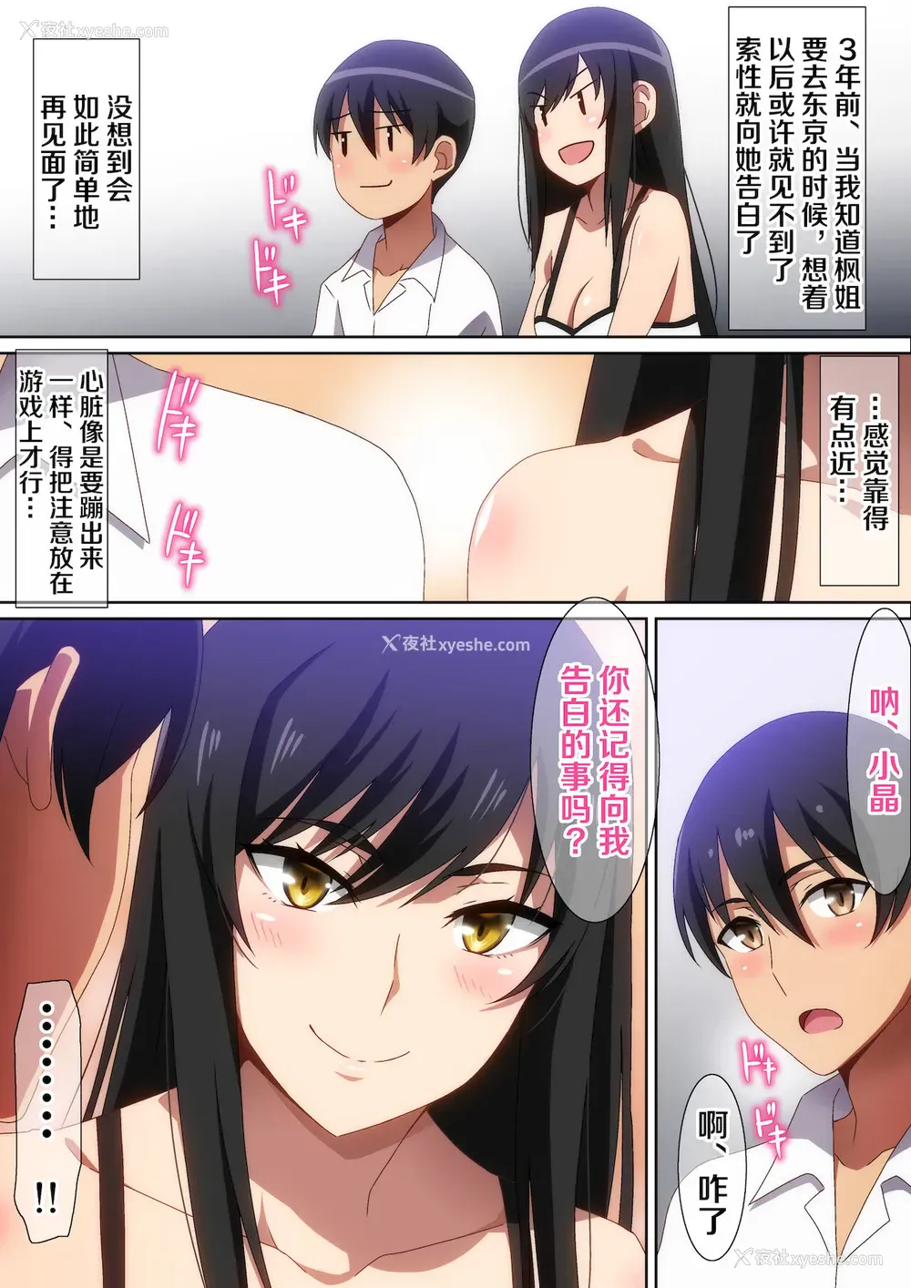 6P - 友达のお姉ちゃん