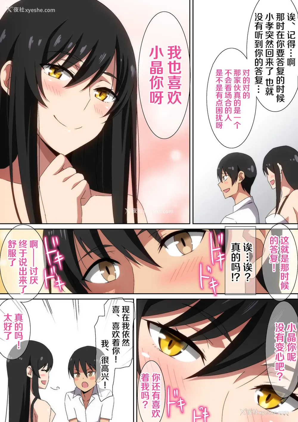7P - 友达のお姉ちゃん