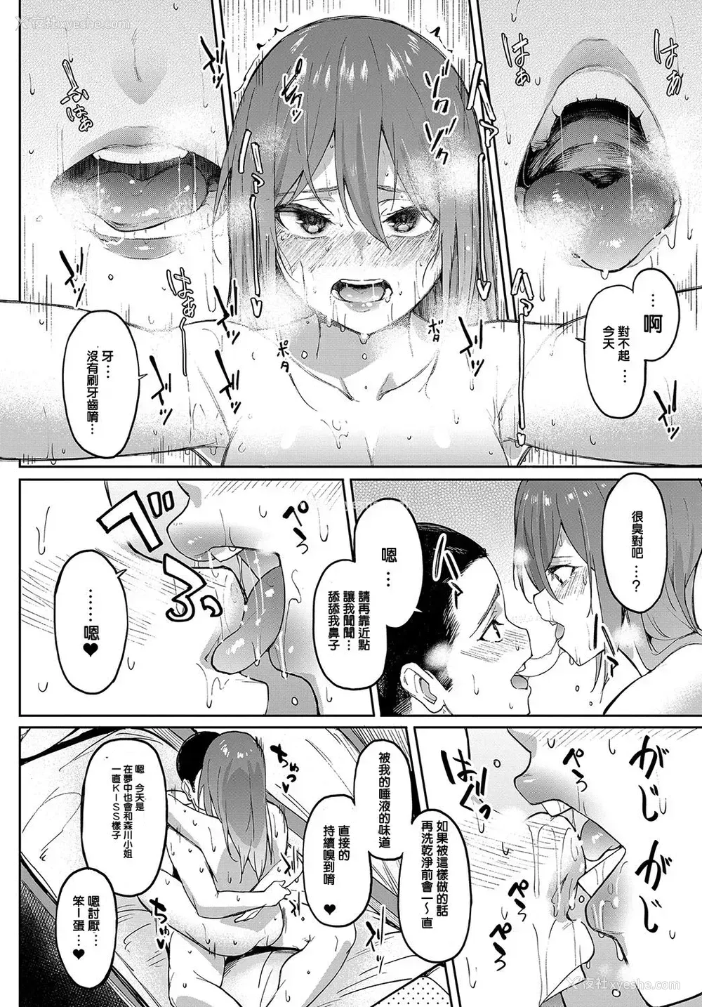22P - [虎助遥人] 移り香 (COMIC アンスリウム 2019年9月号) [中国翻訳] [DL版]