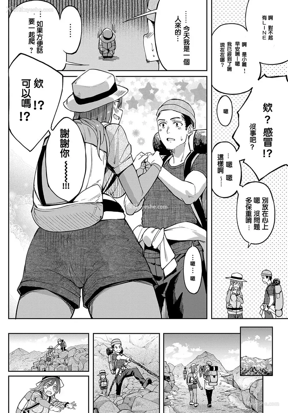 2P - [虎助遥人] 移り香 (COMIC アンスリウム 2019年9月号) [中国翻訳] [DL版]